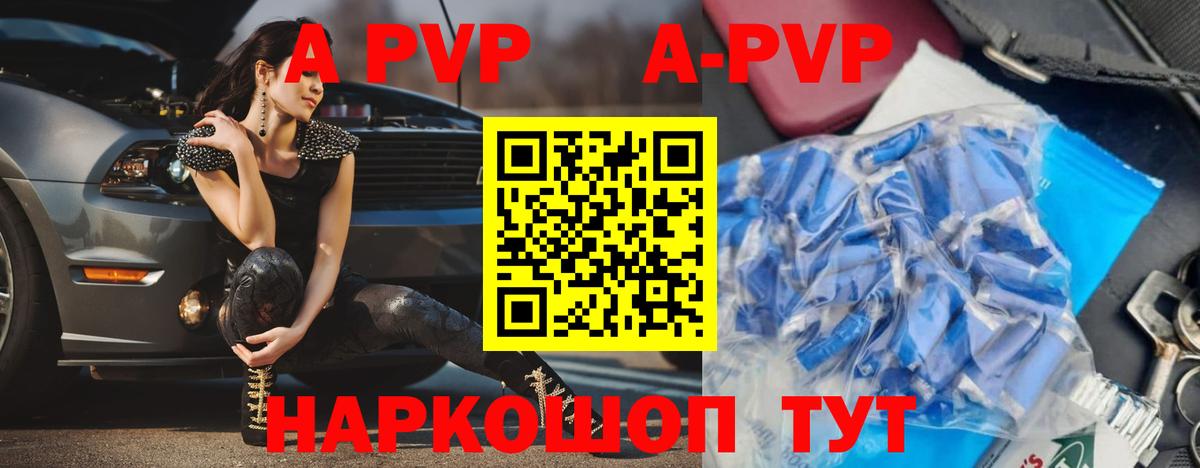 купить наркоту  Alpha-PVP СК  APVP Соль  Alpha-PVP  Alpha-PVP СК  Вход с VPN  Карталы 