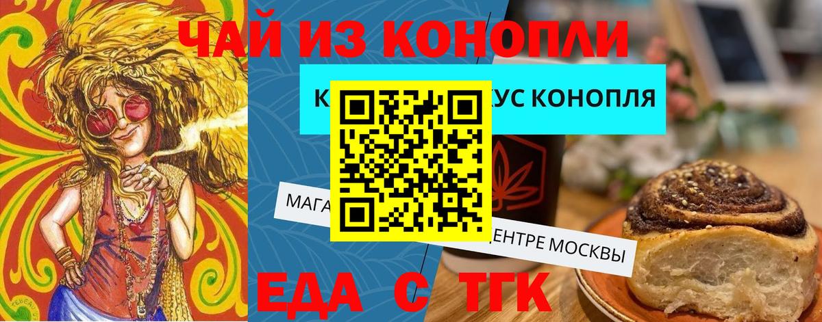 Печенье с ТГК конопля  Вход с VPN  Карталы 