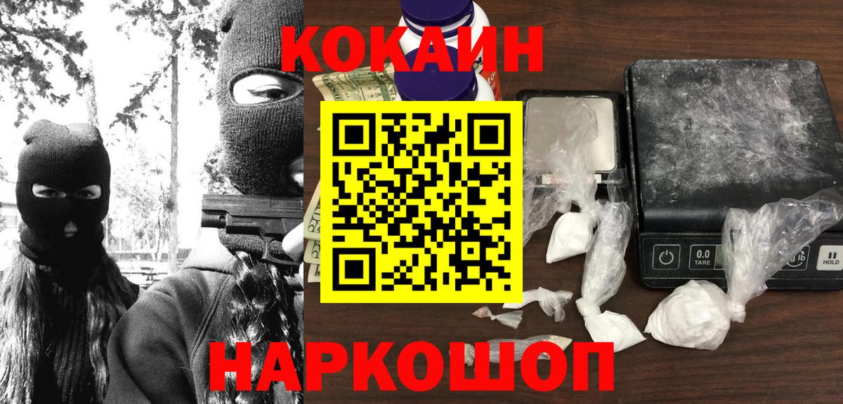 Cocaine FishScale  Вход с VPN  Кокаин Columbia  Карталы 