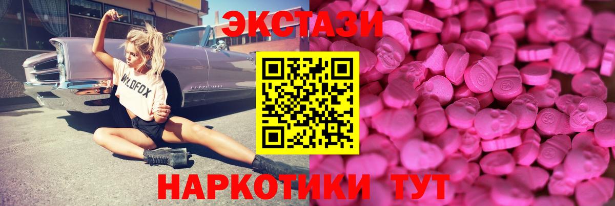 Ecstasy таблы  Вход с VPN  Карталы  Экстази  ЭКСТАЗИ DUBAI 