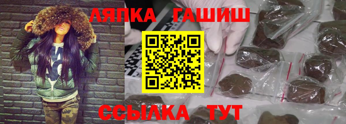 ГАШ  Вход с VPN  Карталы  Гашиш VHQ 