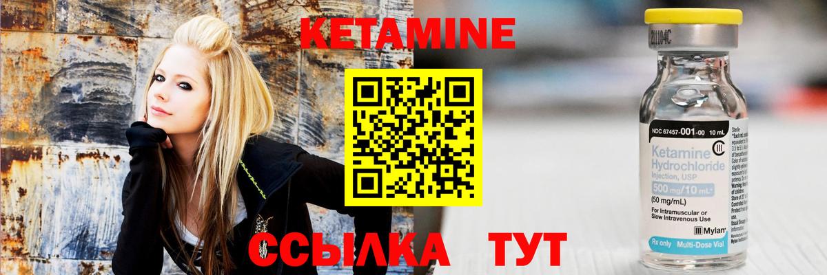 Кетамин ketamine Карталы