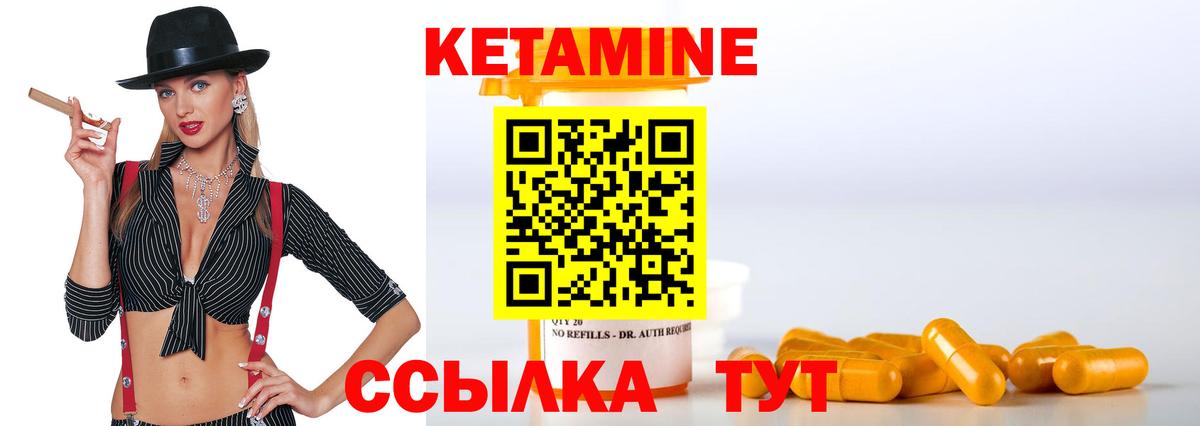 Кетамин ketamine  Вход с VPN  Карталы 