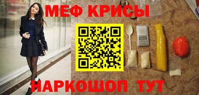 меф VHQ Гагарин