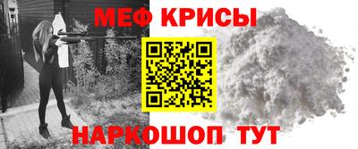 меф VHQ Гагарин
