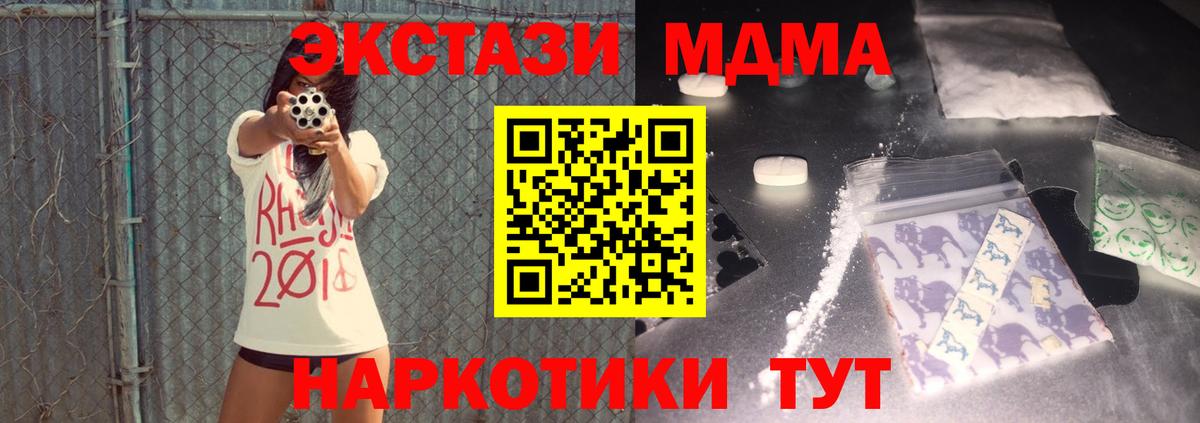 МДМА VHQ  MDMA молли  Карталы  Вход с VPN 