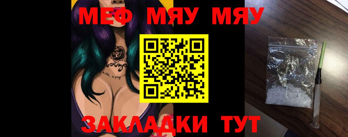 Карталы  МЯУ-МЯУ  Мефедрон  Мефедрон мука  Вход с VPN  МЕФ кристаллы 