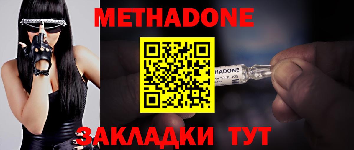 Карталы  МЕТАДОН methadone  МЕТАДОН кристалл  Вход с VPN 