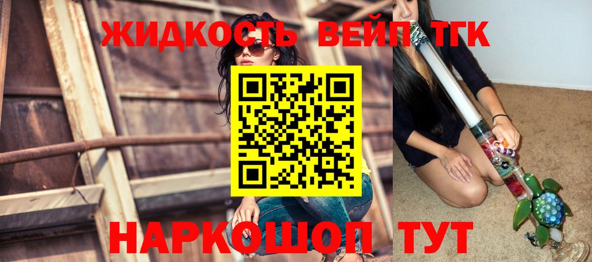 ТГК жижа Карталы