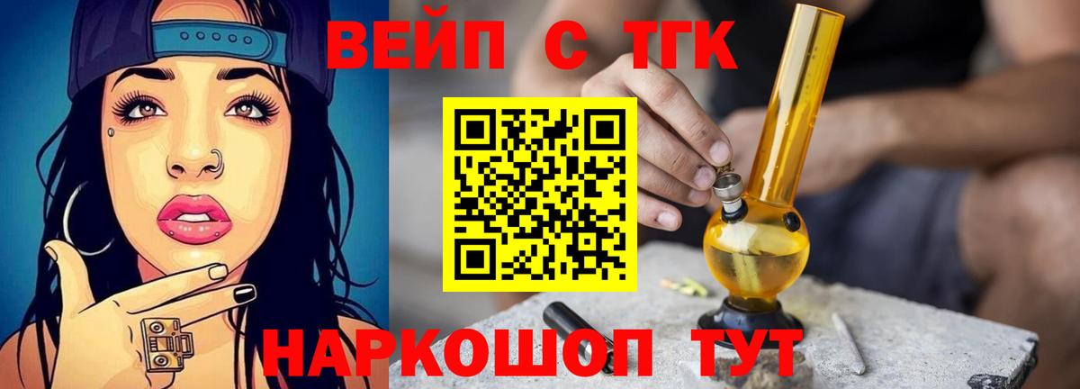 дарнет шоп  Вход с VPN  Карталы  Дистиллят ТГК концентрат 